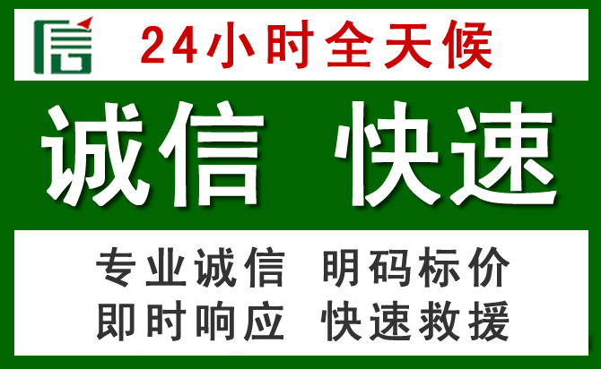 汶上道路救援 汶上汽车救援