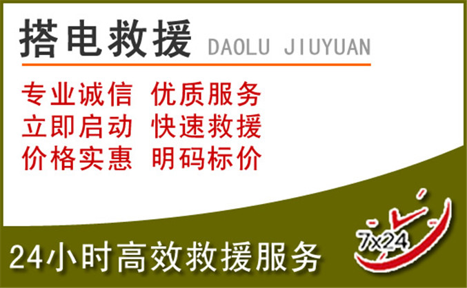 汶上汽车道路救援