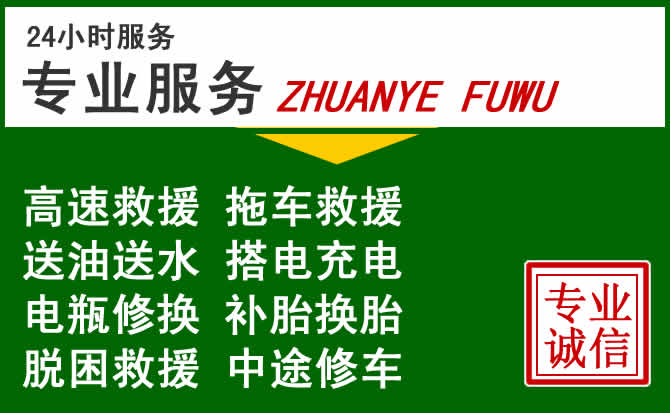 汶上附近汽车道路救援